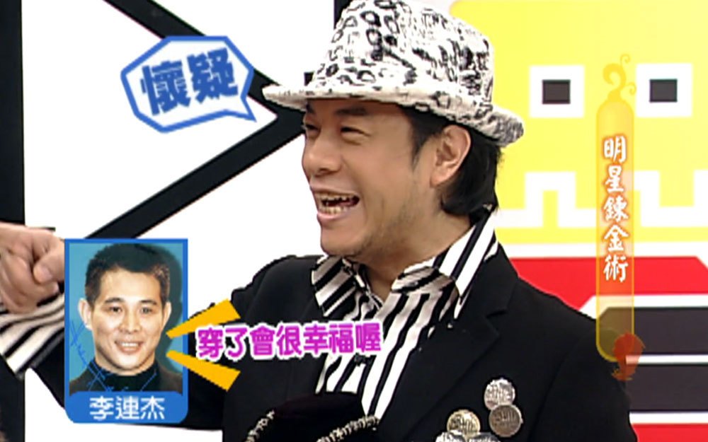 天珠内裤竟然是李连杰研发的？！