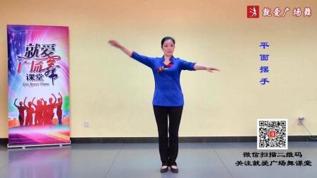 五个手臂动作和几个步伐的配合 08