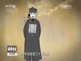 法律讲堂 《法律讲堂（文史版）》 20151109 科场大案·顺天乡试舞弊案（一）票友中举