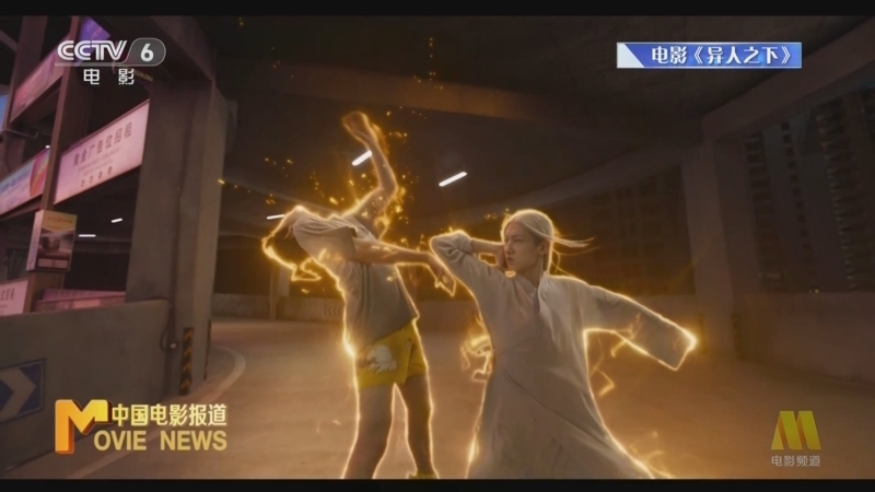 中国电影报道 《中国电影报道》 20240801