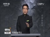 法律讲堂 《法律讲堂（生活版）》 20151122 报恩酿悲剧