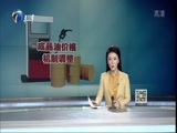 12点报道 《12点报道》 20160114
