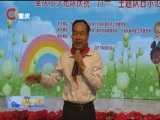 重庆新闻联播 《重庆新闻联播》 20170601