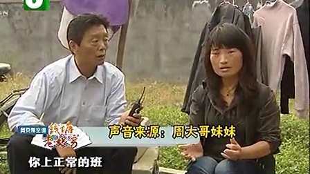 钱塘老娘舅 夫妻团聚后砸锅的事儿 101109