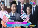 娱乐乐翻天 《娱乐乐翻天》 20160418