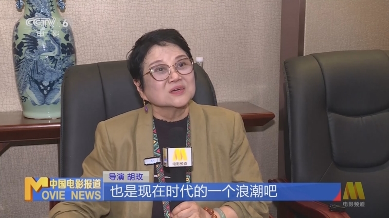 中国电影报道 《中国电影报道》 20251016