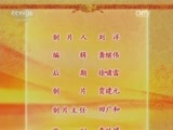 中国京剧音配像精萃 《中国京剧像音像集萃》 20170405 京剧《伍子胥》 2/2