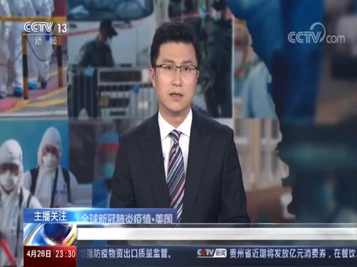 24小时 《24小时》 20200426