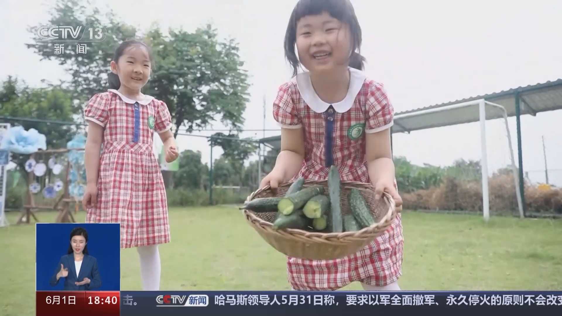共同关注 《共同关注》 20240601
