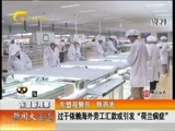 新闻夜总汇 《新闻大通道》 20160711