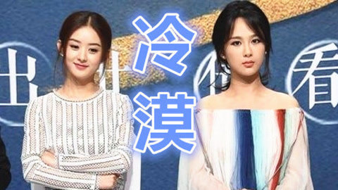 娱乐猛回头 赵丽颖摸杨紫显尴尬