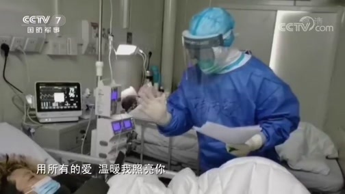 国防微视频-军歌嘹亮 《国防微视频-军歌嘹亮》 20200408 《破晓》