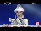 民歌&middot;中国 《民歌中国》 20141109 乌兰图雅专场