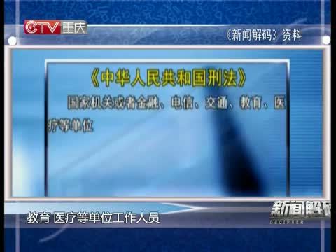 新闻解码 《新闻解码》 20150331 骚扰电话频出的背后