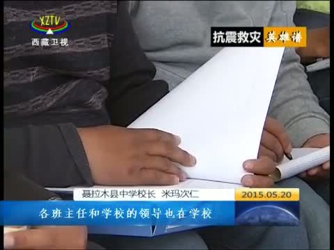 西藏新闻联播 《西藏新闻联播》 20150520