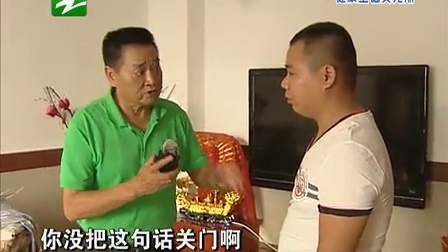 钱塘老娘舅 纵容错误错上错  以毒攻毒老少忧 130709