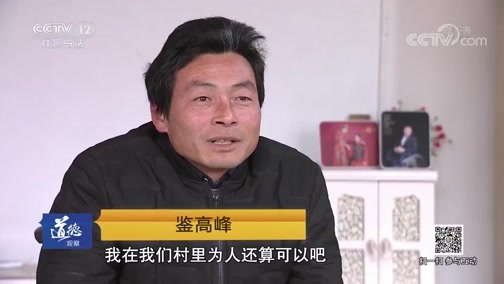 道德观察 《道德观察(日播版)》 20190922 我的命运我自己定