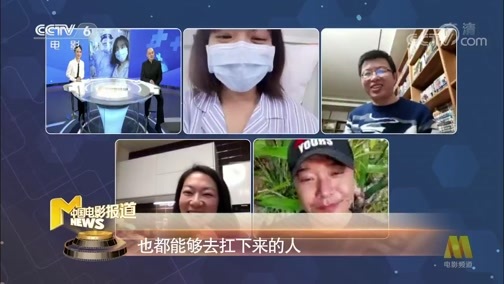 中国电影报道 《中国电影报道》 20200228