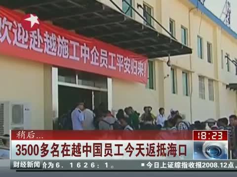 东方新闻 《东方新闻》 20140520