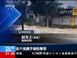 新闻1+1 《新闻1+1》 20170724  为何城市“看海”后，还要防“山洪”？