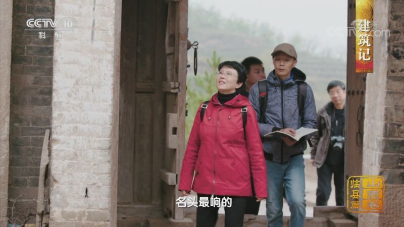中国影像方志 《中国影像方志》 第663集 山西临县篇