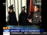 新闻直播间 《新闻直播间》 20161216 04:00