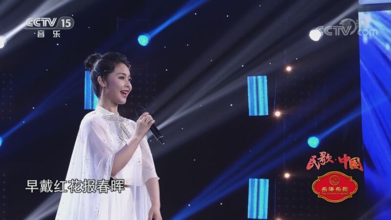 民歌&middot;中国 《民歌中国》 20200908