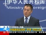 国际时讯 《国际时讯》 20170329