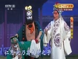CCTV空中剧院 《CCTV空中剧院》 20161022 京剧《野猪林》 1/2