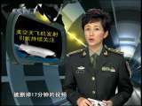 军事科技 军事科技 2010年 第19期