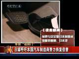 今日亚洲 今日亚洲 2010-02-01
