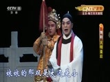 CCTV空中剧院 《CCTV空中剧院》 20160831 豫剧《大明皇后》2/2