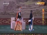 CCTV空中剧院 《CCTV空中剧院》 20160719 京剧《王宝钏》（下） 1/2