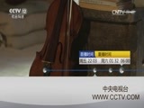 见证 《见证》 20170512 汶川的孩子（三）