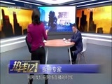 热线12 《热线12》 20170618 拆弹专家