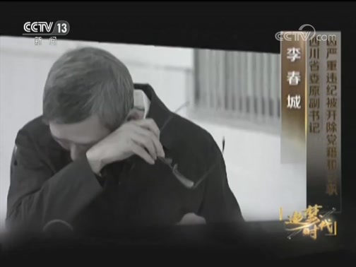 新闻1+1 《新闻1+1》 20181206 《追梦时代》 第四集 复兴征途
