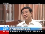 法治在线 《法治在线》 20180529
