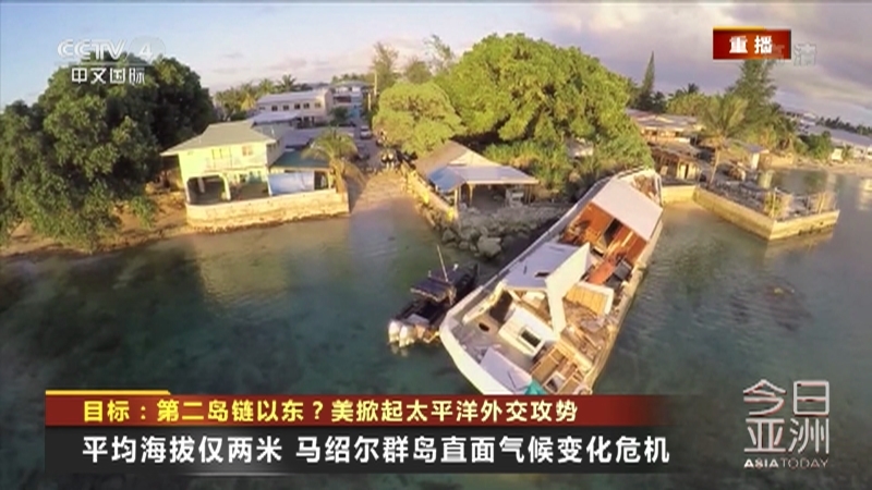 今日亚洲 《今日亚洲》 20220620