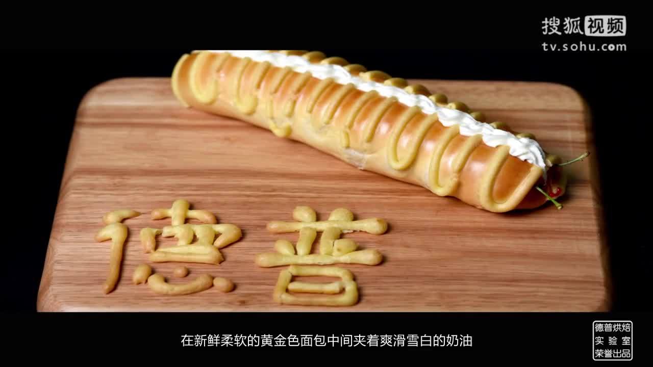 德普烘焙实验室 毛毛虫面包－德普烘焙实验室