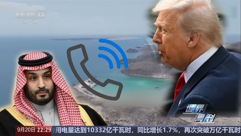 《世界周刊》 20260920