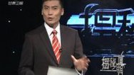 揭秘真相 140218揭秘真相_001