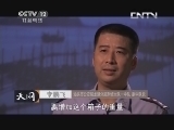 天网 《天网》 20131106 漂流的罪证