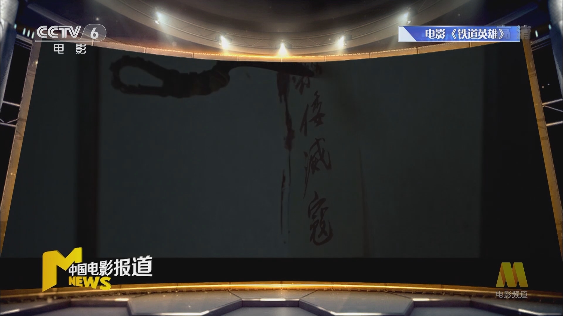 《电影快讯》 20211120