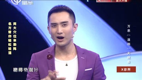 X诊所. 150914x诊所_001