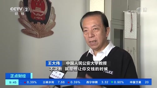 中国财经报道 《正点财经》 20191128 09:00