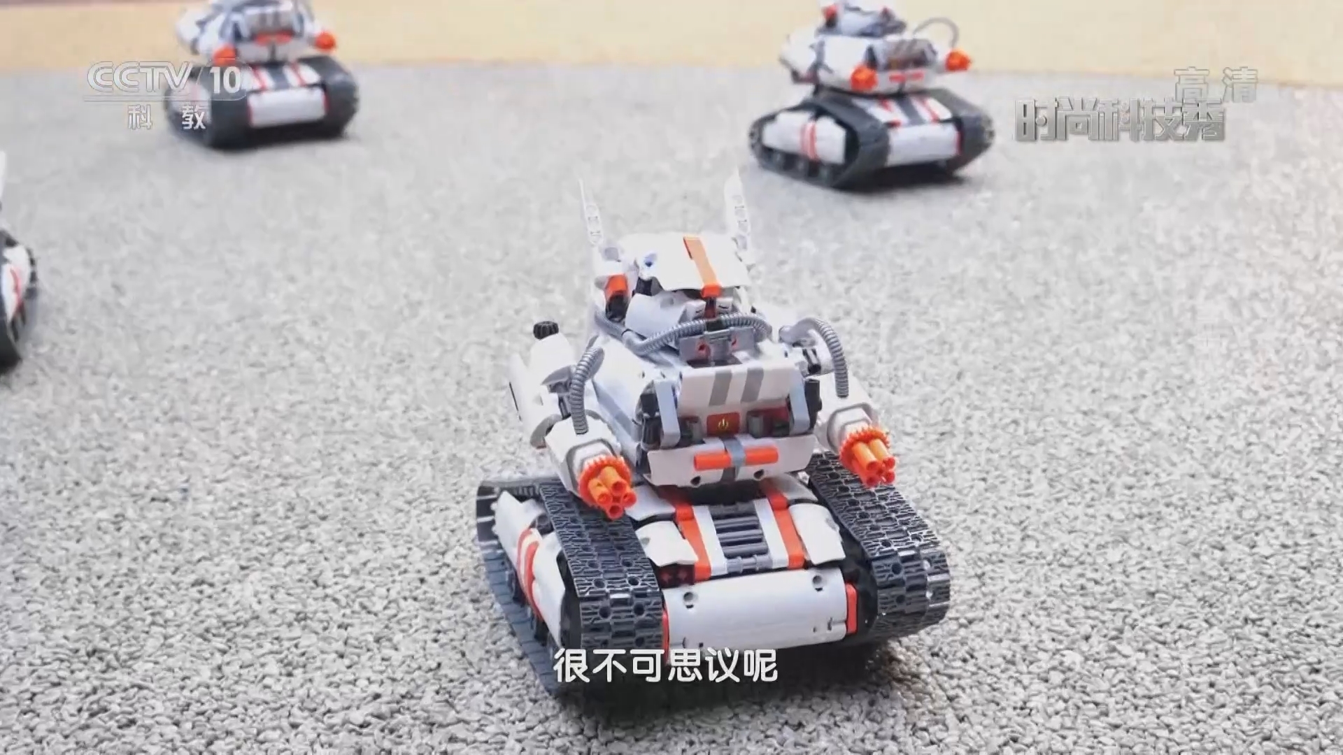 《时尚科技秀》 20211013