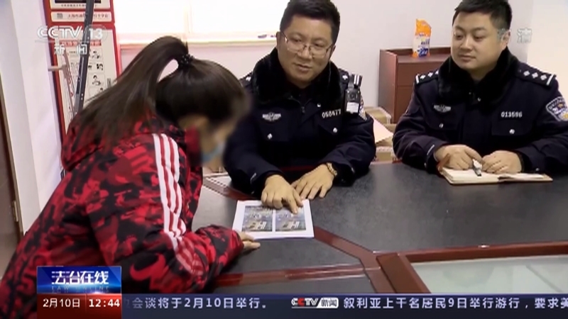 法治在线 《法治在线》 20220210