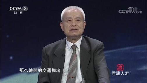 中国经济大讲堂 《中国经济大讲堂》 20190613 地下空间如何助力城市绿色发展？