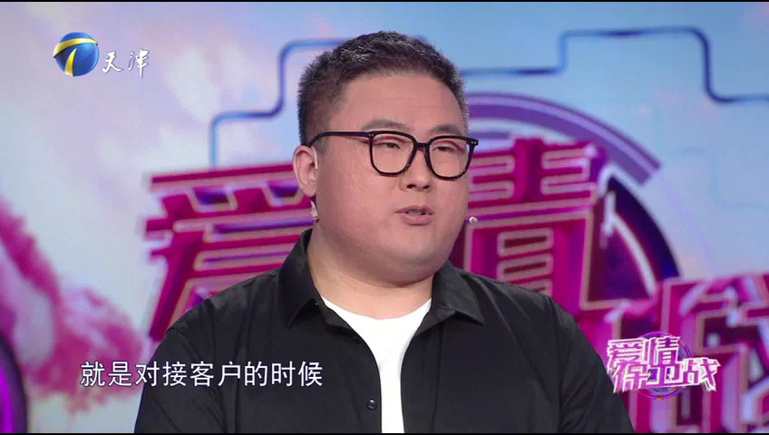 爱情保卫战 16年婚姻生活岌岌可危，解决夫妻问题一个抓一个跑