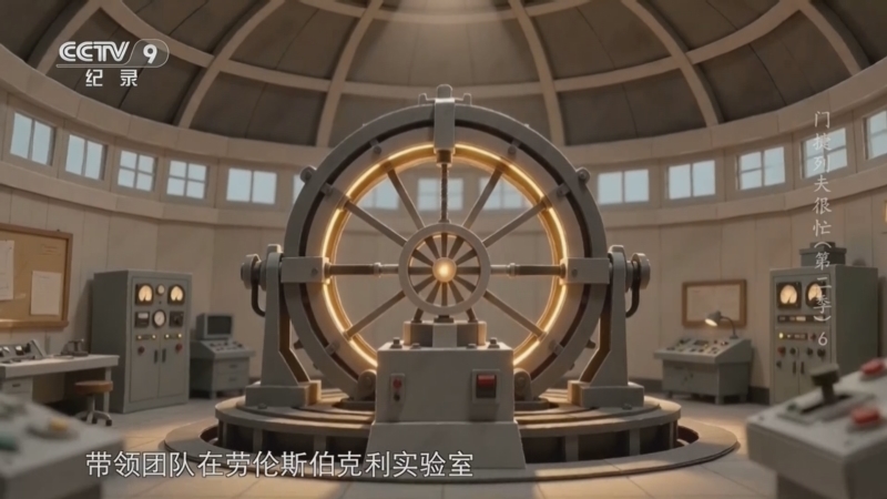 《门捷列夫很忙 第二季》 第6集 哎哟 这些可爱的名字
